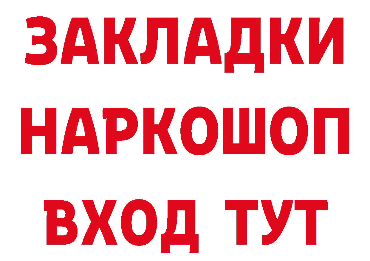 КЕТАМИН ketamine ТОР это кракен Братск